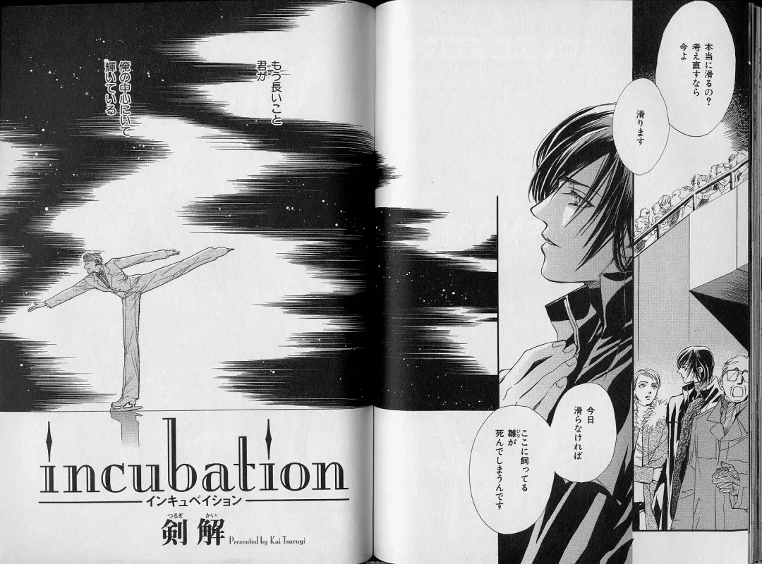 B-BOY Zips 34 ダメ男特集 Fhentai - Page 67