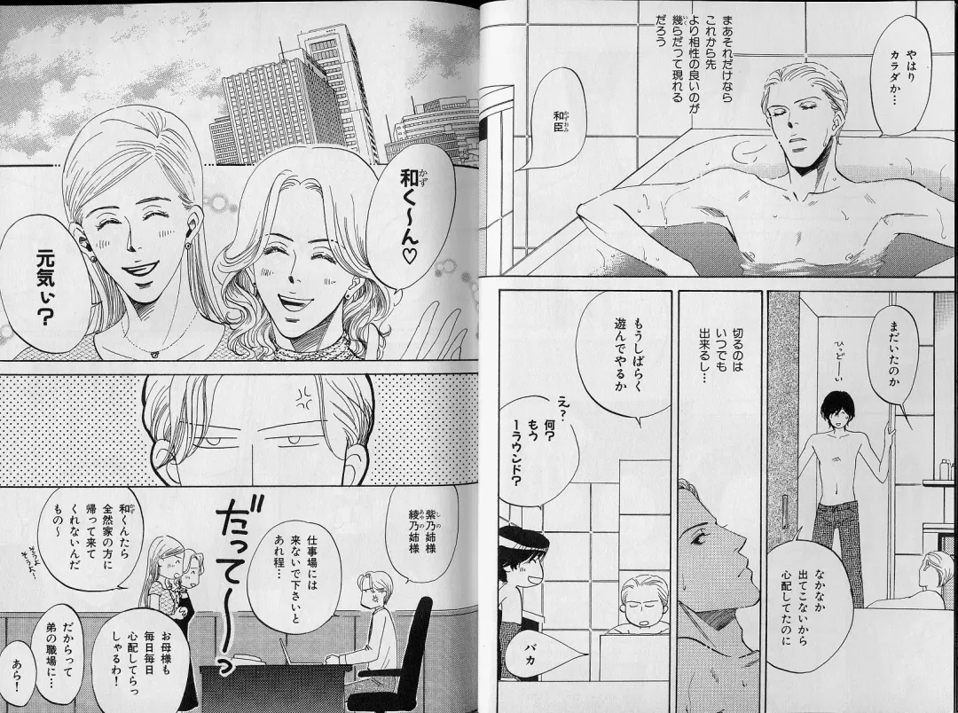 B-BOY Zips 34 ダメ男特集 Fhentai - Page 7