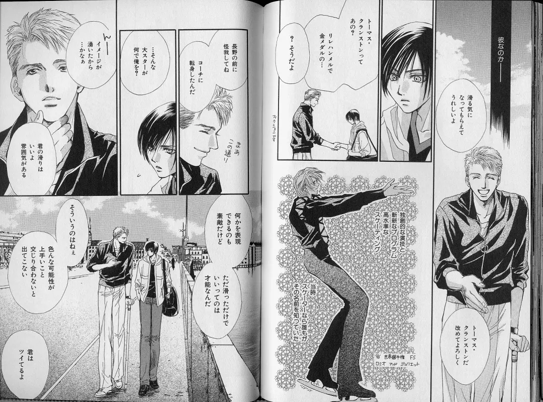 B-BOY Zips 34 ダメ男特集 Fhentai - Page 73