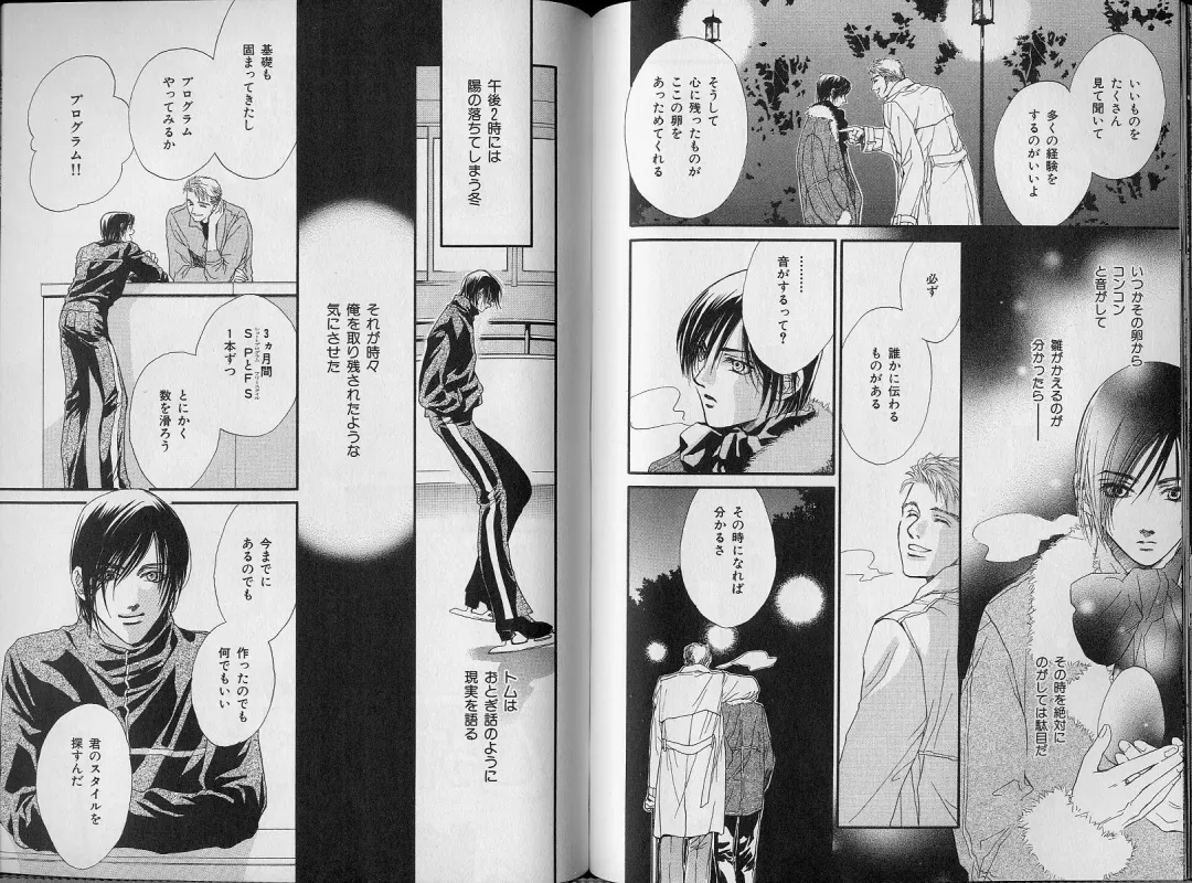 B-BOY Zips 34 ダメ男特集 Fhentai - Page 75