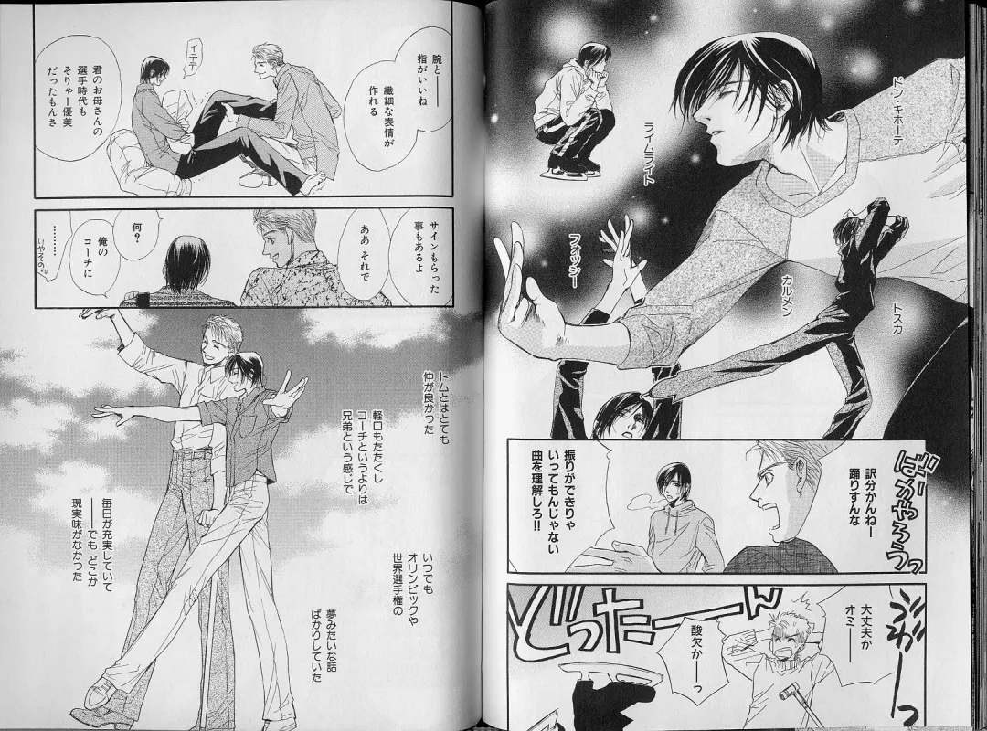 B-BOY Zips 34 ダメ男特集 Fhentai - Page 76