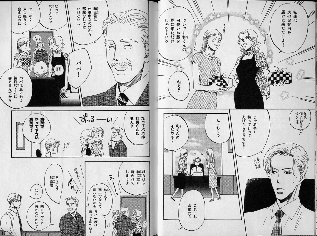 B-BOY Zips 34 ダメ男特集 Fhentai - Page 8