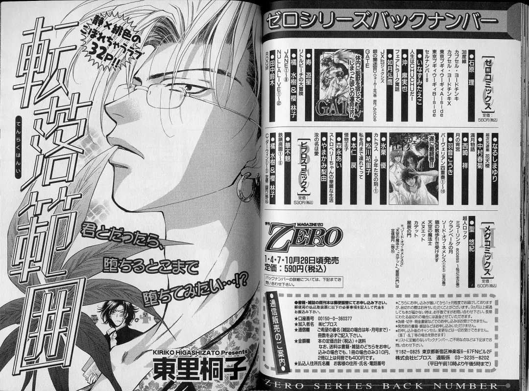 B-BOY Zips 34 ダメ男特集 Fhentai - Page 83