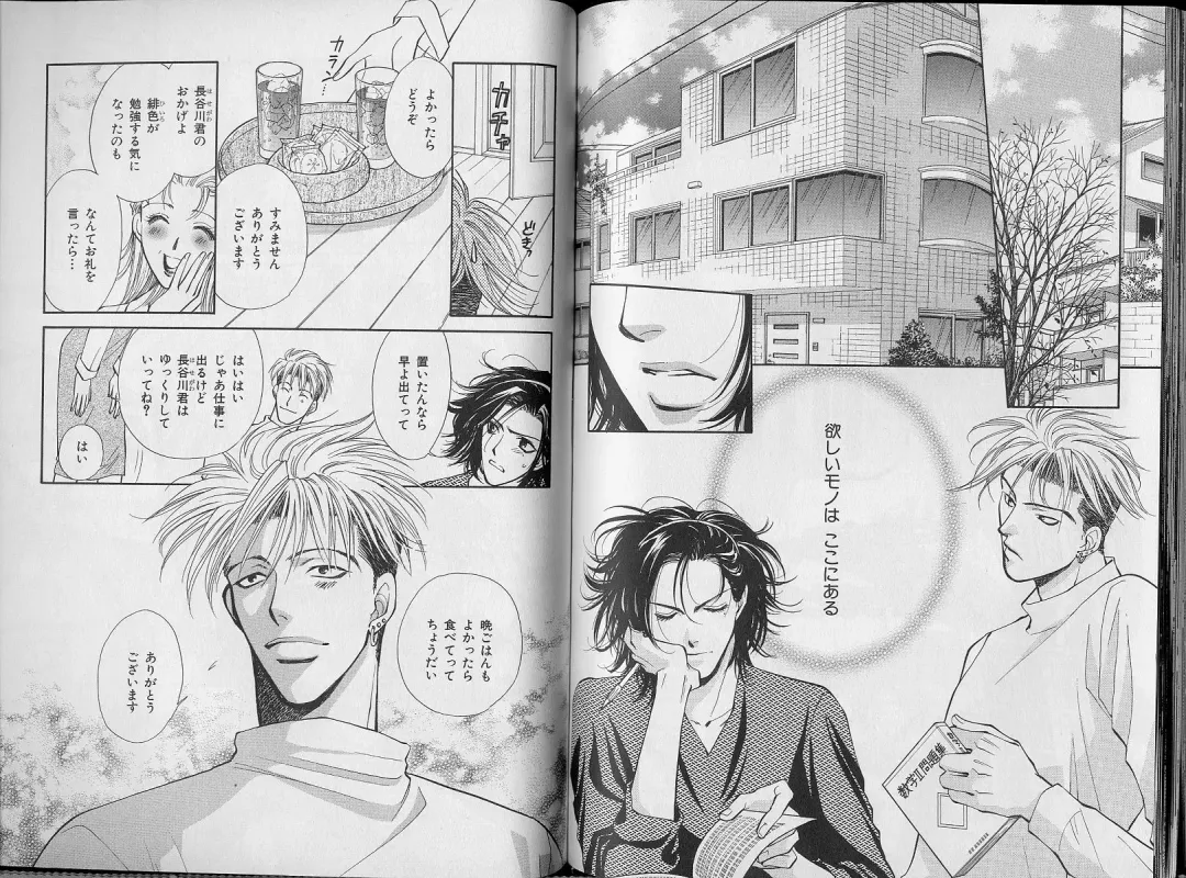 B-BOY Zips 34 ダメ男特集 Fhentai - Page 84