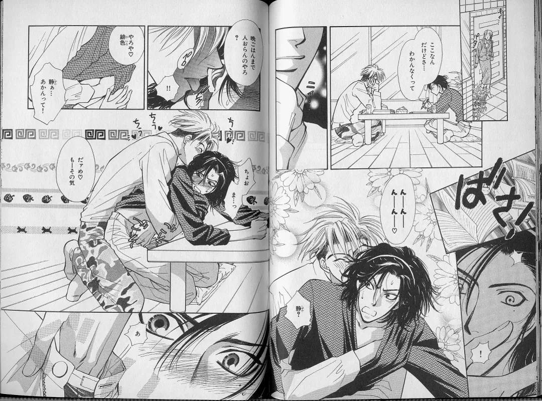 B-BOY Zips 34 ダメ男特集 Fhentai - Page 85