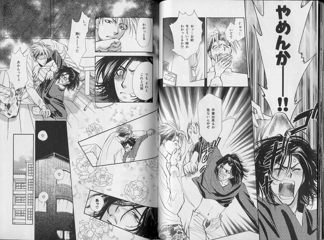 B-BOY Zips 34 ダメ男特集 Fhentai - Page 86