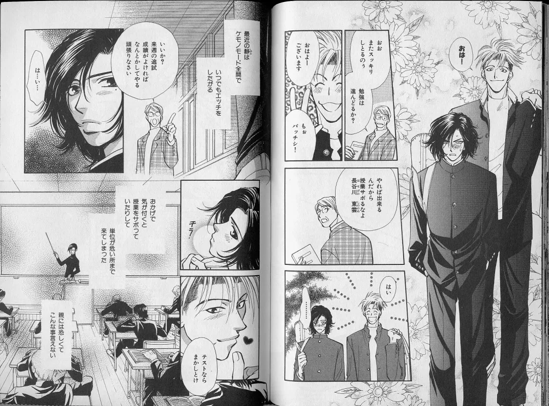 B-BOY Zips 34 ダメ男特集 Fhentai - Page 87