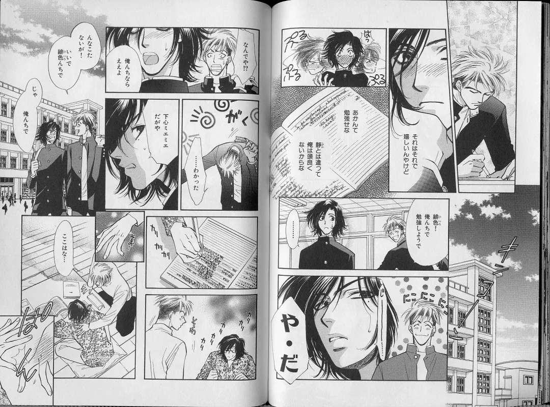 B-BOY Zips 34 ダメ男特集 Fhentai - Page 88