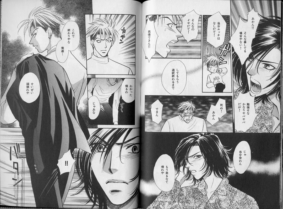 B-BOY Zips 34 ダメ男特集 Fhentai - Page 89