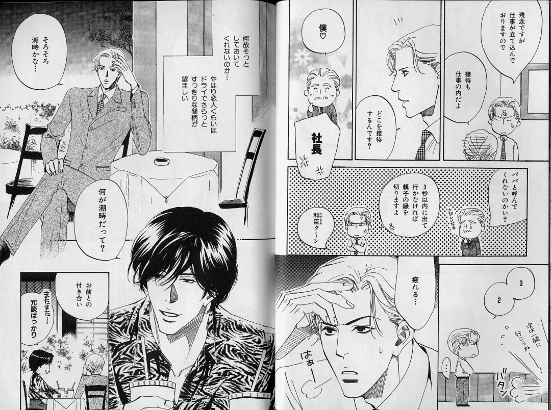 B-BOY Zips 34 ダメ男特集 Fhentai - Page 9