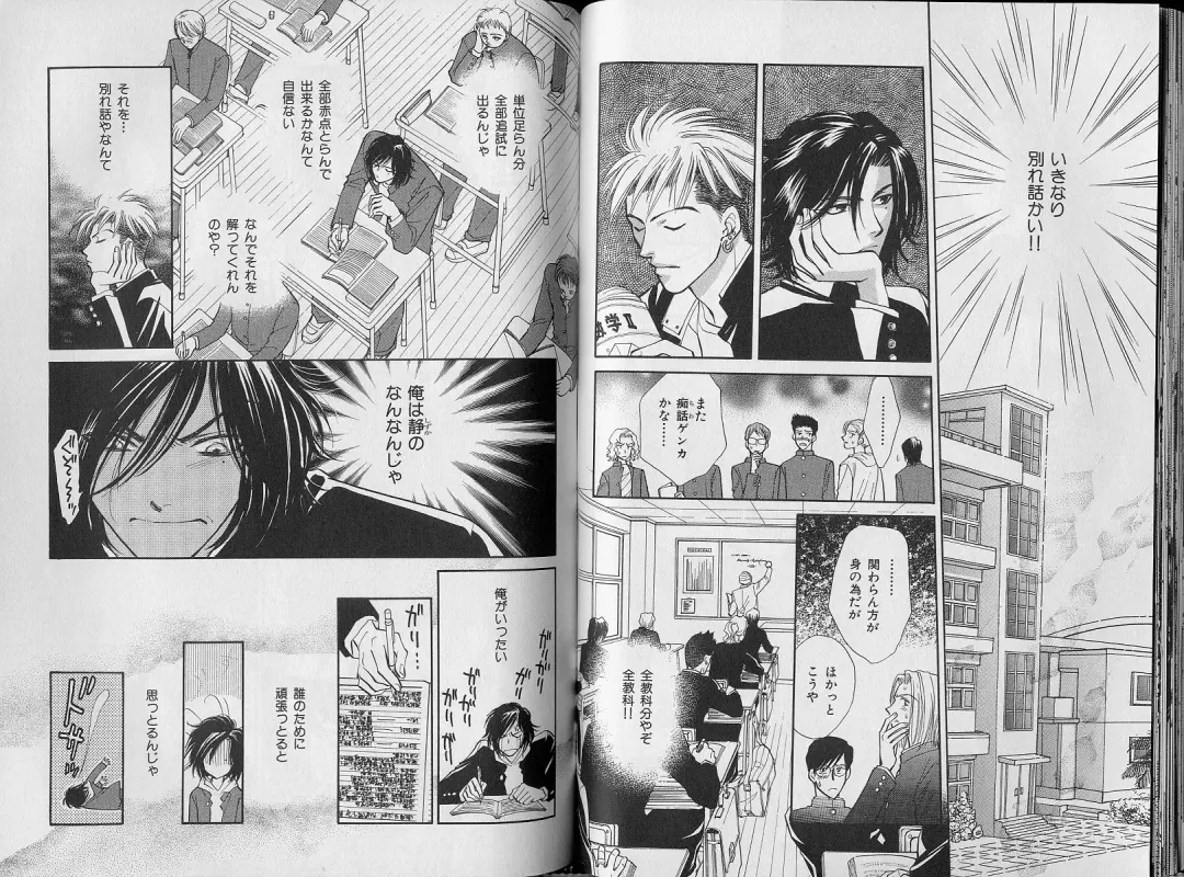 B-BOY Zips 34 ダメ男特集 Fhentai - Page 90