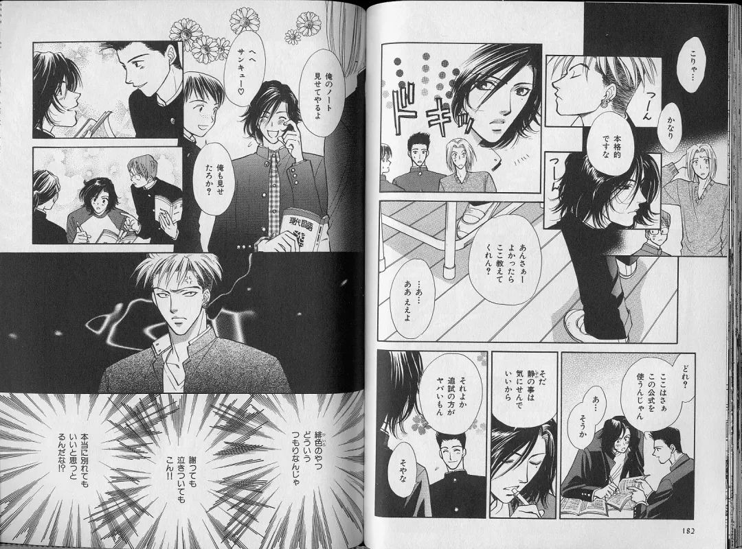 B-BOY Zips 34 ダメ男特集 Fhentai - Page 91