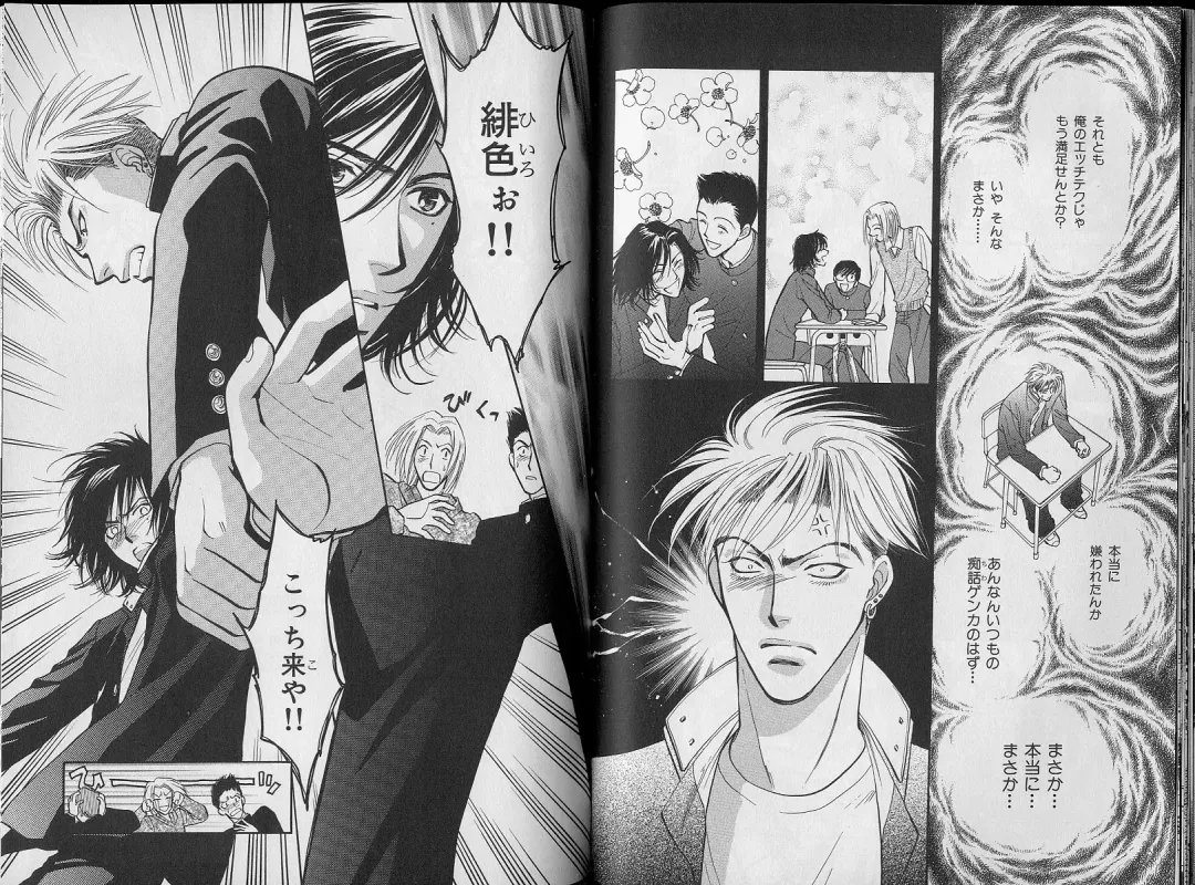 B-BOY Zips 34 ダメ男特集 Fhentai - Page 92