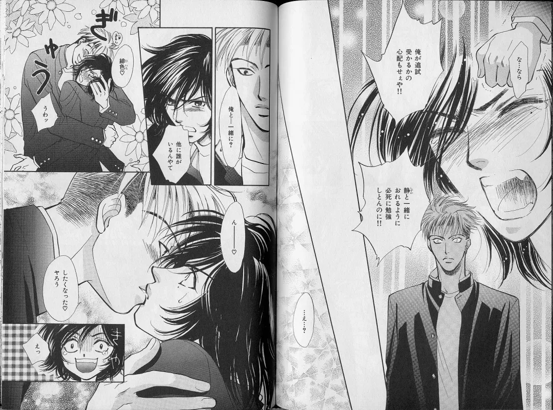 B-BOY Zips 34 ダメ男特集 Fhentai - Page 94