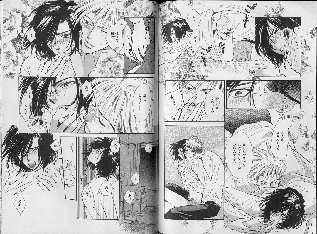 B-BOY Zips 34 ダメ男特集 Fhentai - Page 96