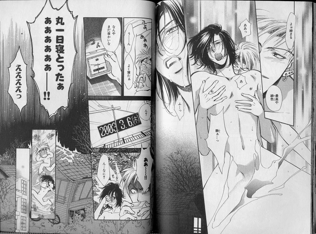 B-BOY Zips 34 ダメ男特集 Fhentai - Page 97