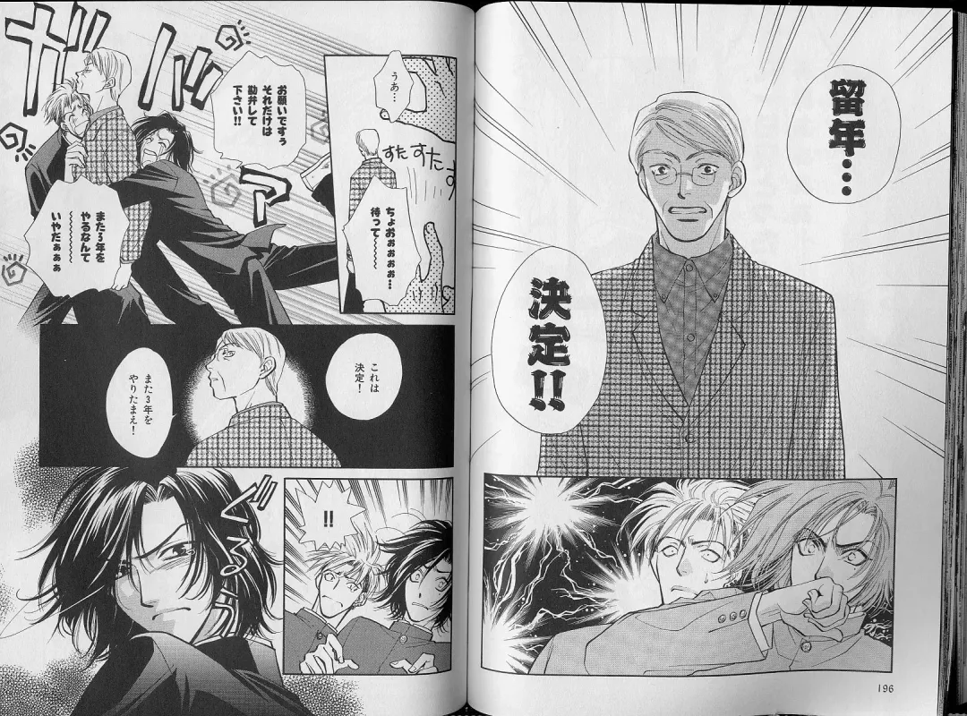 B-BOY Zips 34 ダメ男特集 Fhentai - Page 98