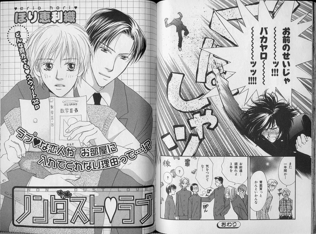 B-BOY Zips 34 ダメ男特集 Fhentai - Page 99