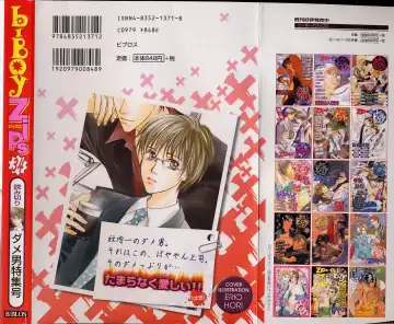 B-BOY Zips 34 ダメ男特集 Fhentai - Page 2