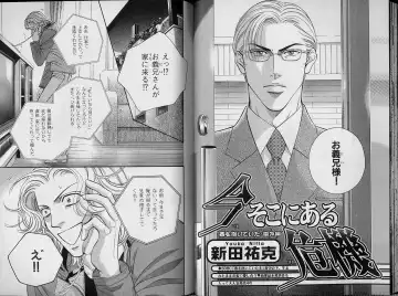 B-BOY Zips 34 ダメ男特集 Fhentai - Page 23