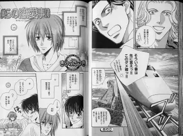 B-BOY Zips 34 ダメ男特集 Fhentai - Page 30