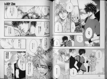 B-BOY Zips 34 ダメ男特集 Fhentai - Page 54