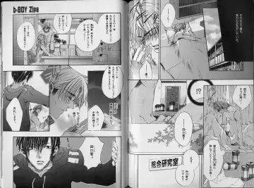 B-BOY Zips 34 ダメ男特集 Fhentai - Page 62