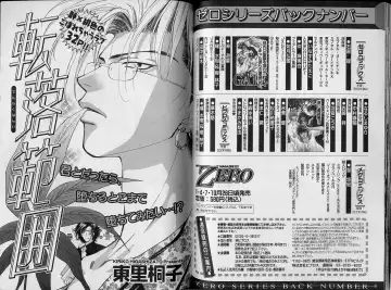 B-BOY Zips 34 ダメ男特集 Fhentai - Page 83