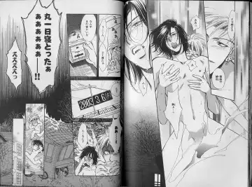 B-BOY Zips 34 ダメ男特集 Fhentai - Page 97