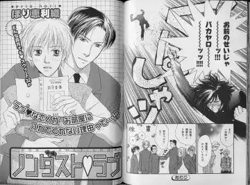 B-BOY Zips 34 ダメ男特集 Fhentai - Page 99