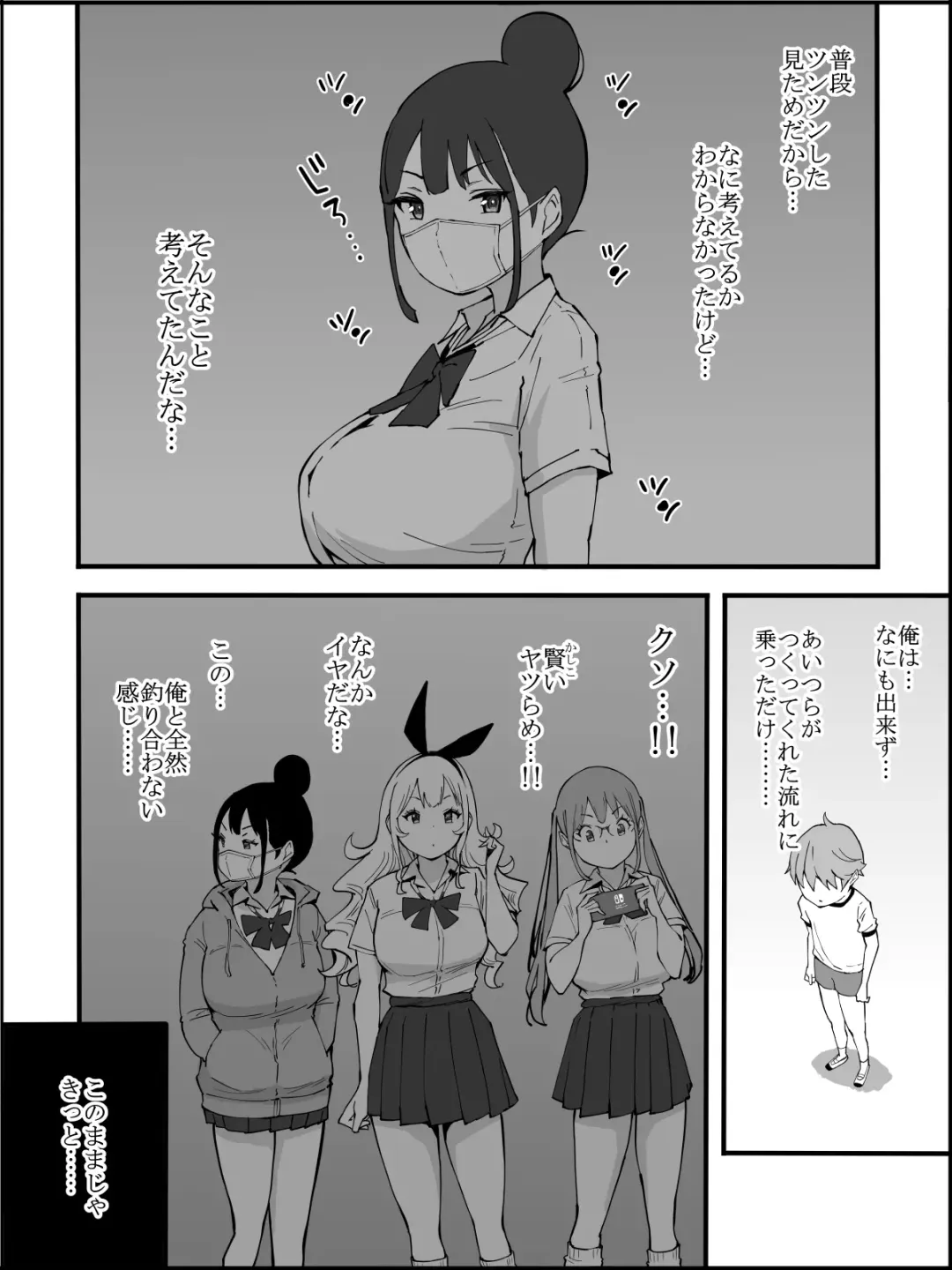 [Ail] Boku ni Harem SeFri ga Dekita Riyuu 2 Fhentai - Page 181