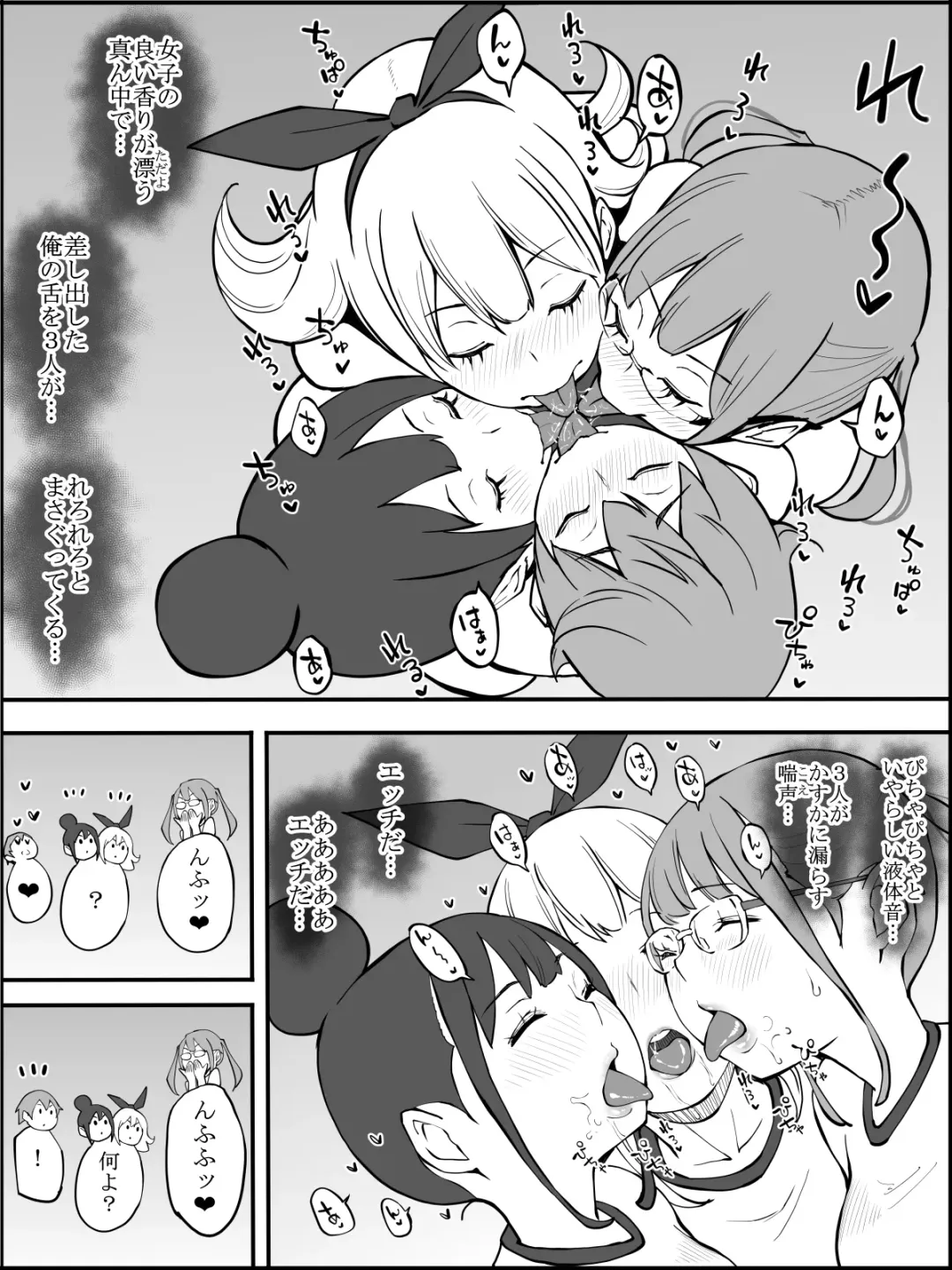 [Ail] Boku ni Harem SeFri ga Dekita Riyuu 2 Fhentai - Page 52