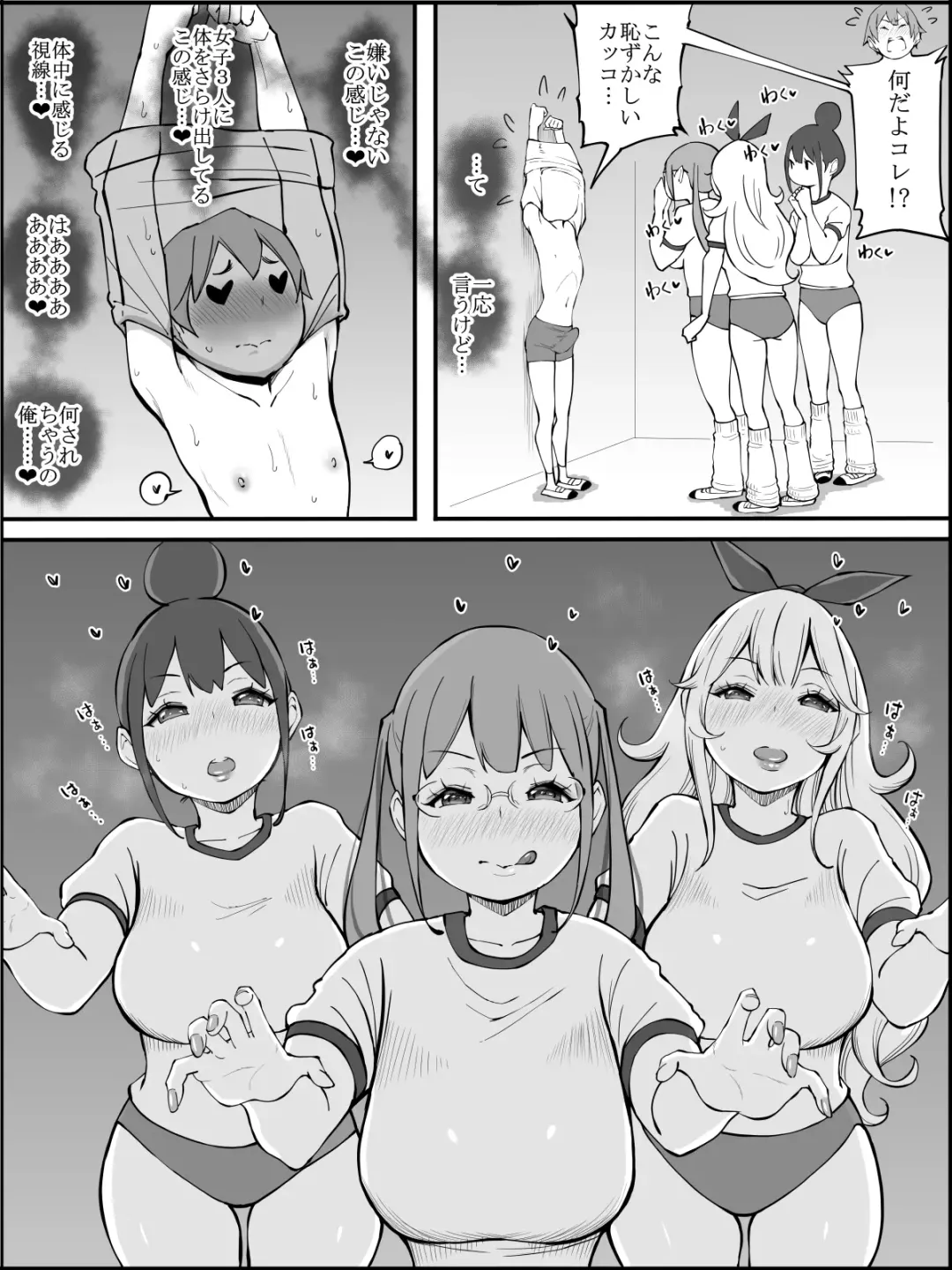 [Ail] Boku ni Harem SeFri ga Dekita Riyuu 2 Fhentai - Page 54