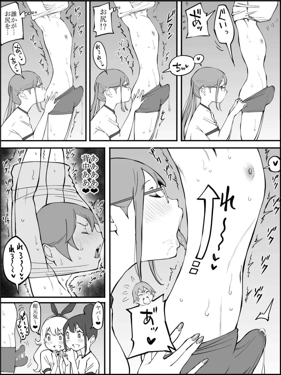 [Ail] Boku ni Harem SeFri ga Dekita Riyuu 2 Fhentai - Page 57