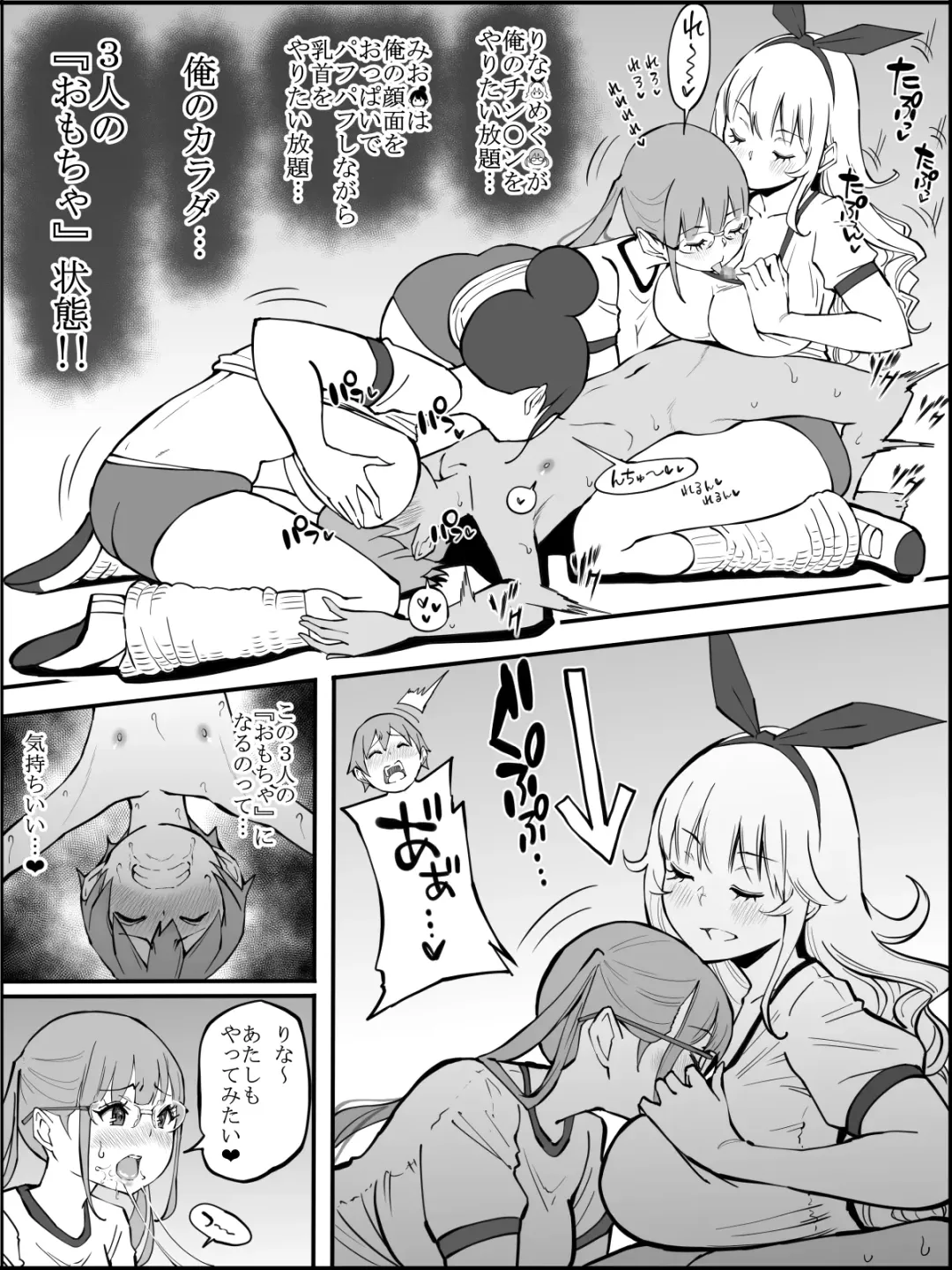 [Ail] Boku ni Harem SeFri ga Dekita Riyuu 2 Fhentai - Page 94