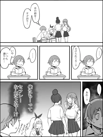 [Ail] Boku ni Harem SeFri ga Dekita Riyuu 2 Fhentai - Page 19