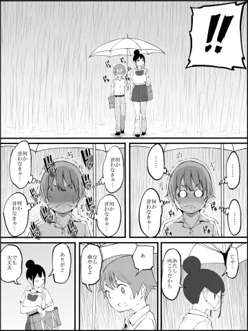 [Ail] Boku ni Harem SeFri ga Dekita Riyuu 2 Fhentai - Page 195