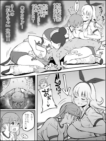 [Ail] Boku ni Harem SeFri ga Dekita Riyuu 2 Fhentai - Page 94