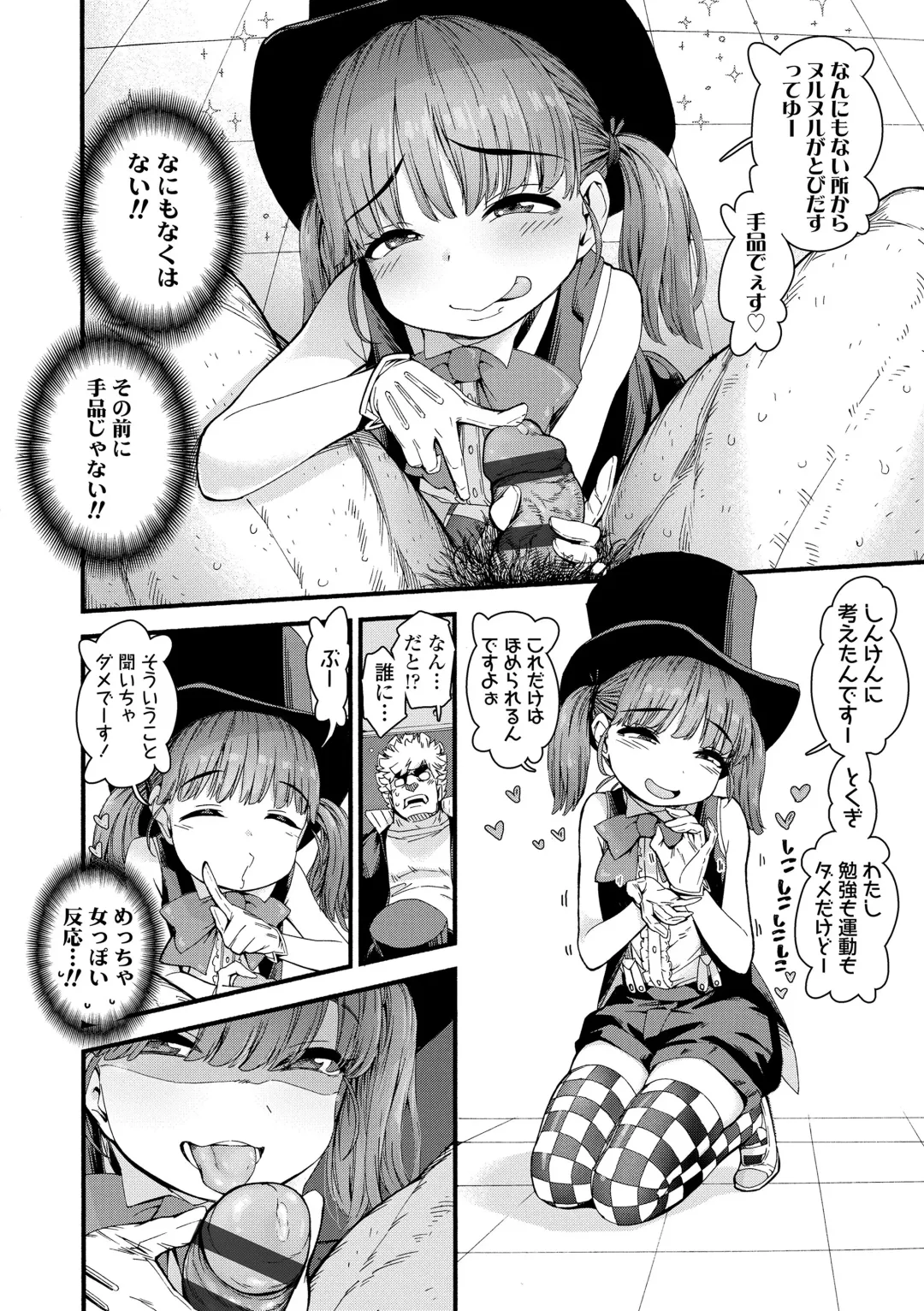 [Kyaradain] Chiisakute Shiawase Fhentai - Page 104