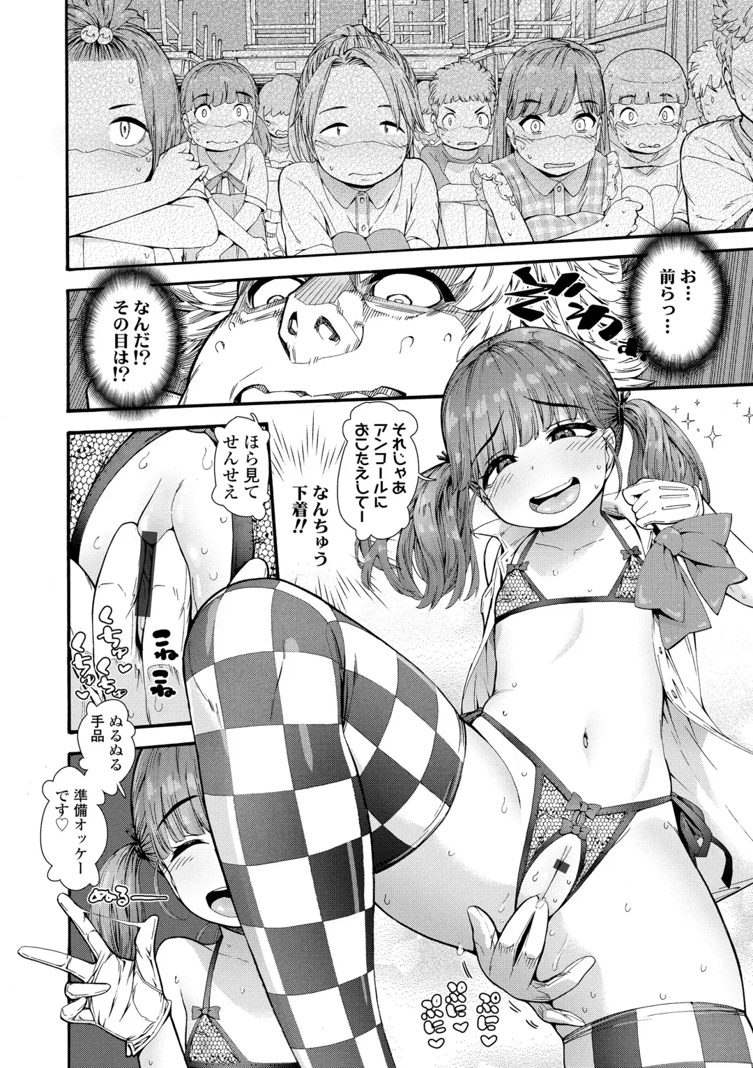 [Kyaradain] Chiisakute Shiawase Fhentai - Page 108