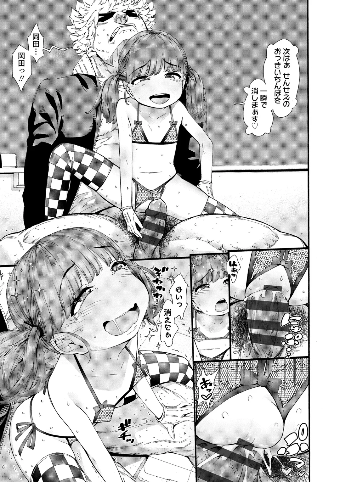 [Kyaradain] Chiisakute Shiawase Fhentai - Page 109