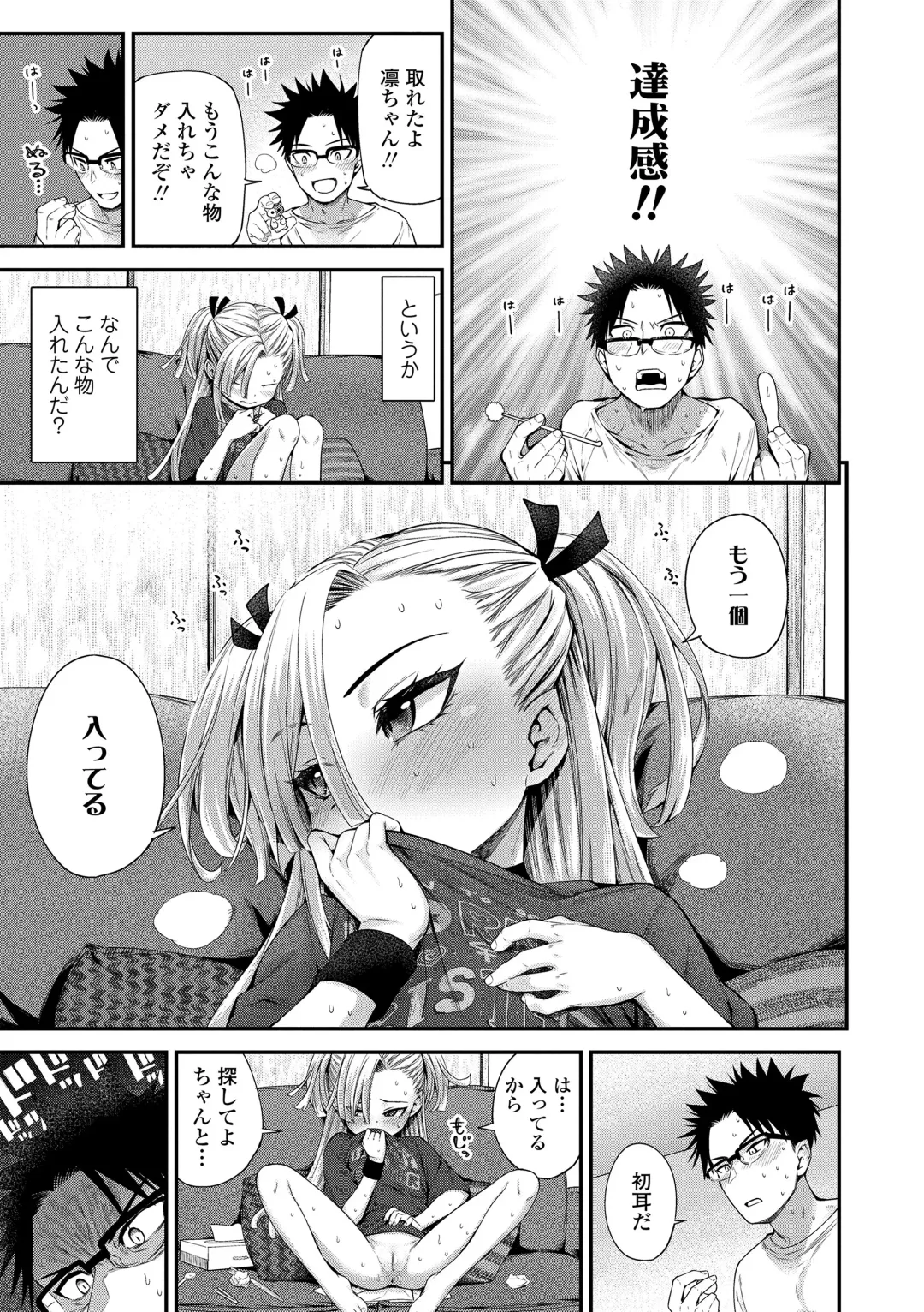 [Kyaradain] Chiisakute Shiawase Fhentai - Page 13
