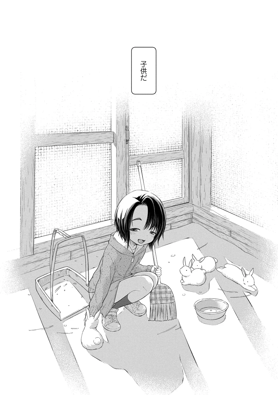 [Kyaradain] Chiisakute Shiawase Fhentai - Page 132