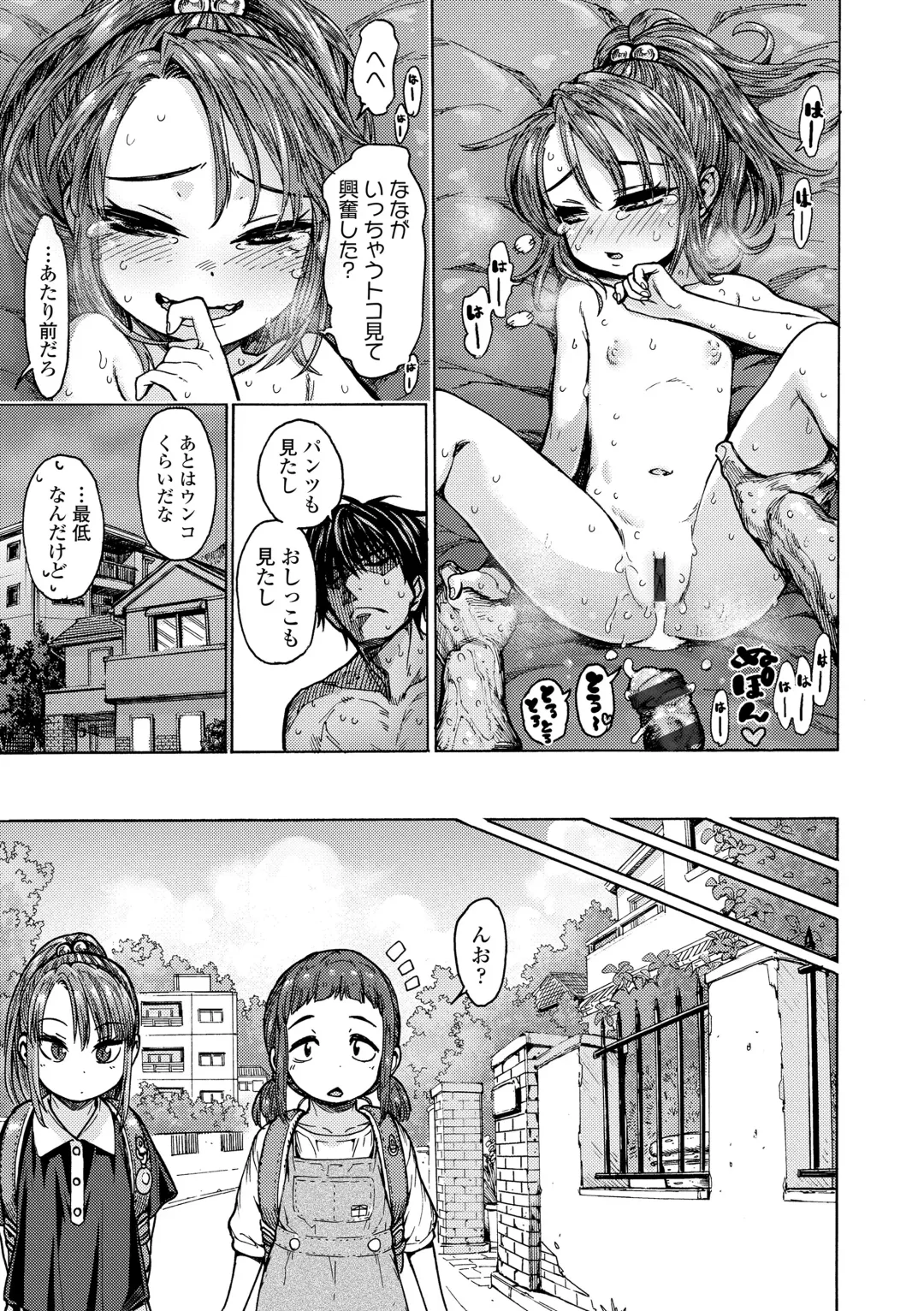 [Kyaradain] Chiisakute Shiawase Fhentai - Page 165
