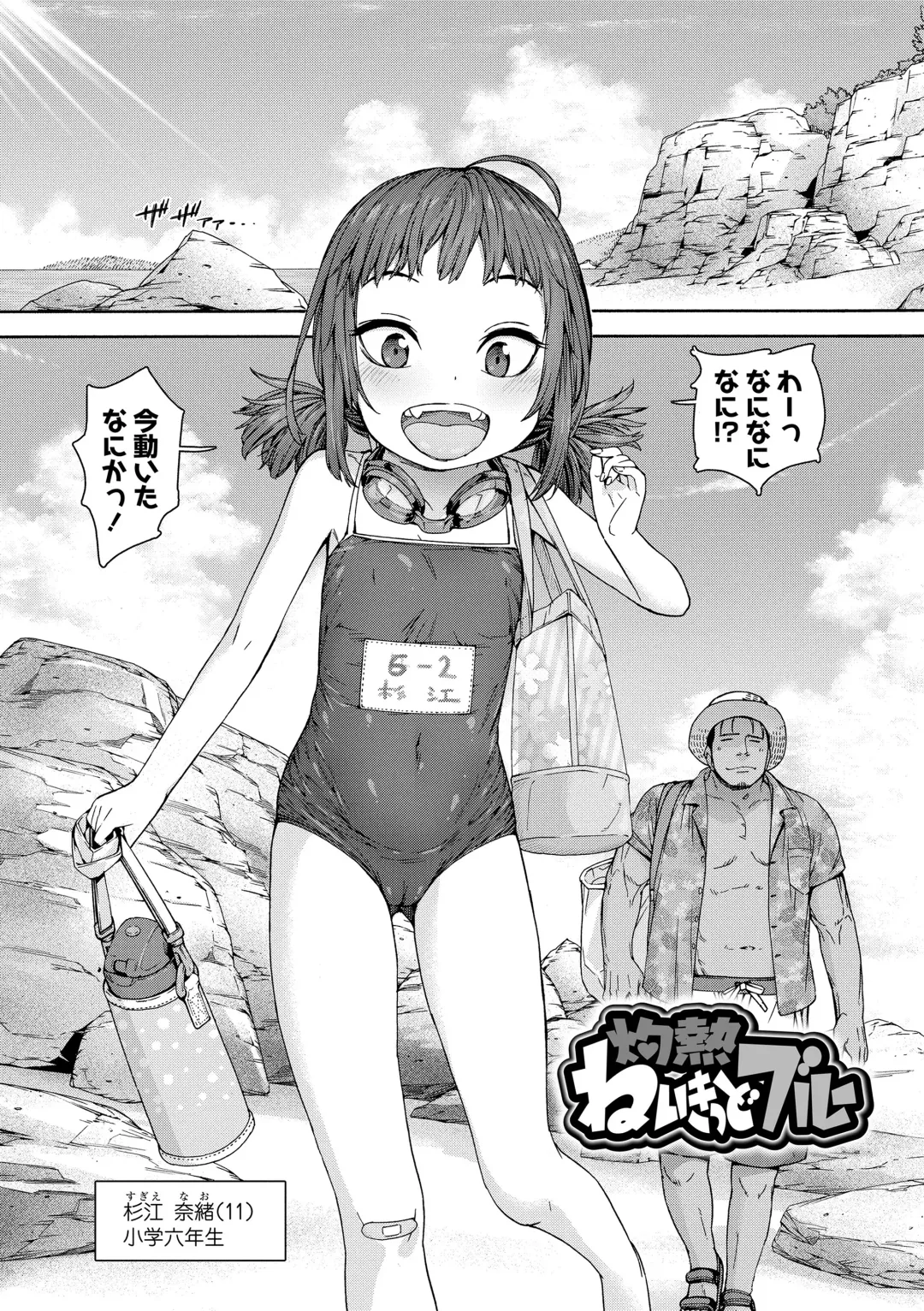 [Kyaradain] Chiisakute Shiawase Fhentai - Page 167