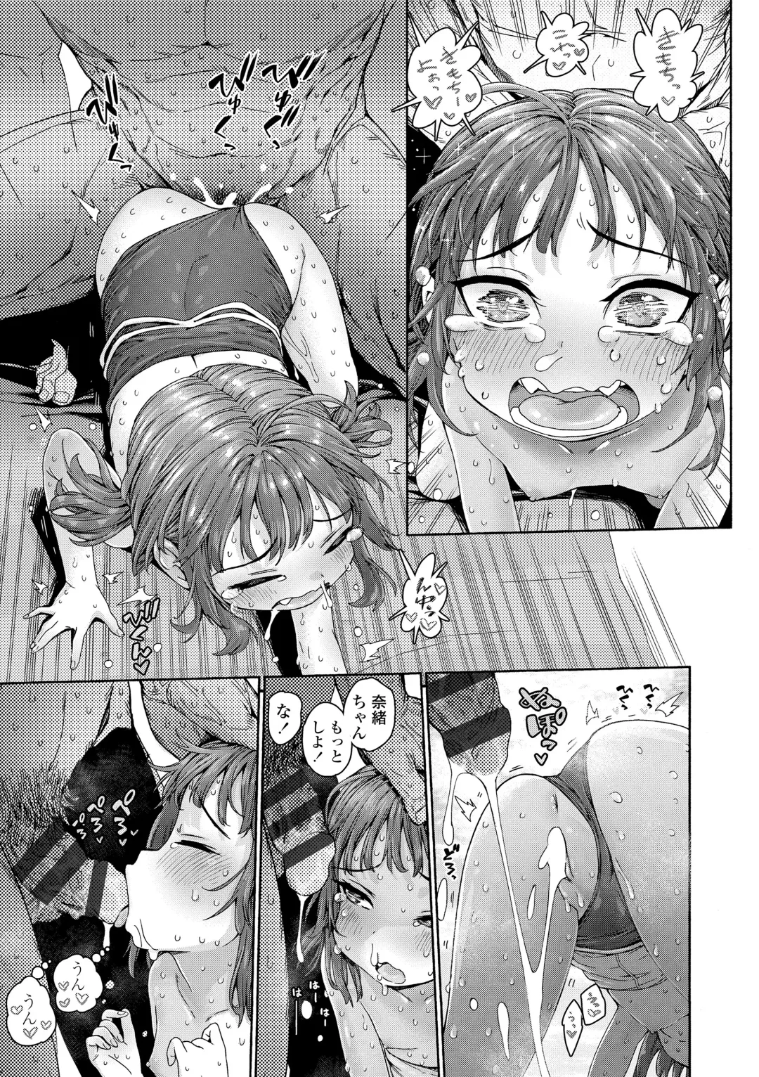 [Kyaradain] Chiisakute Shiawase Fhentai - Page 185