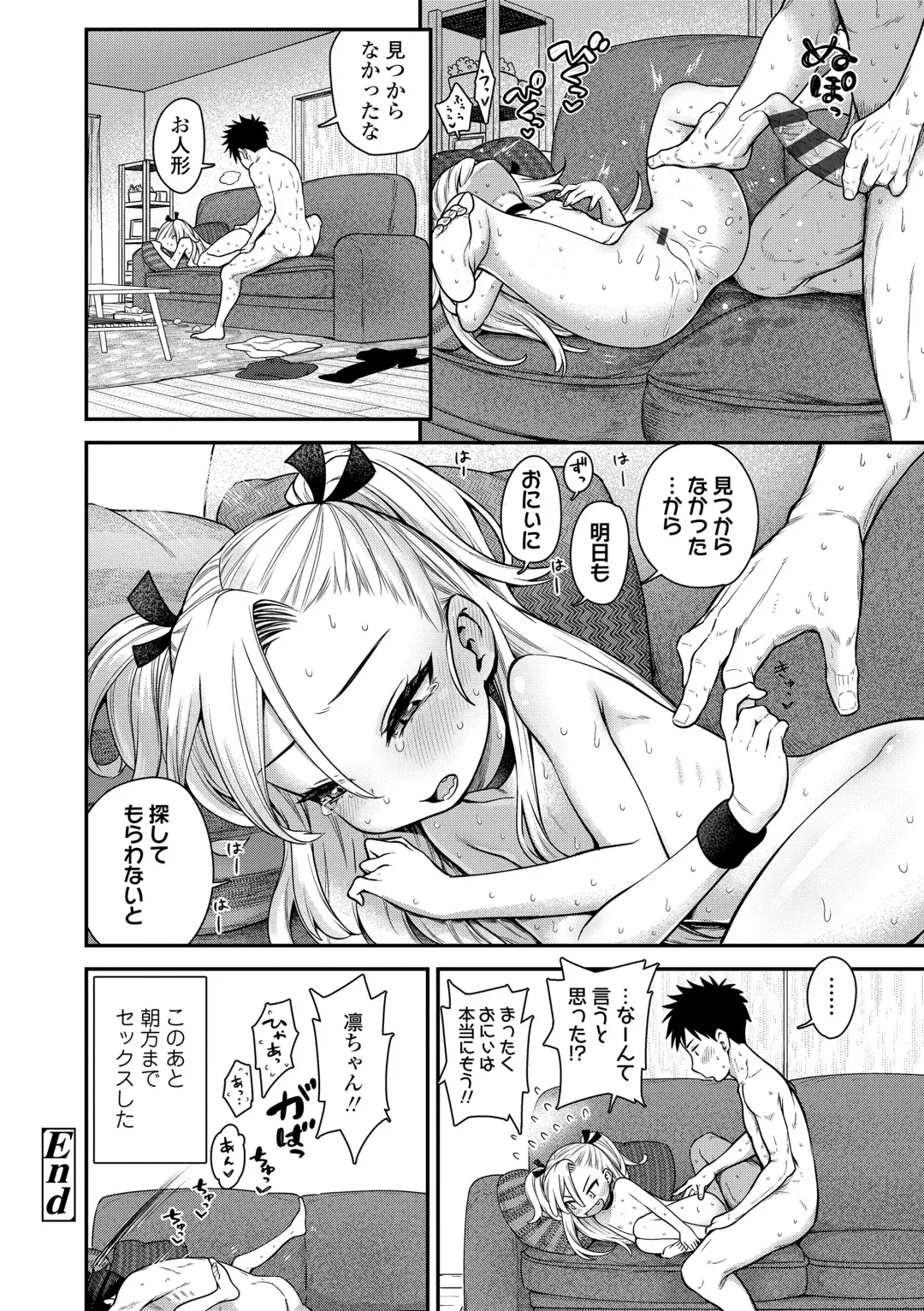 [Kyaradain] Chiisakute Shiawase Fhentai - Page 24