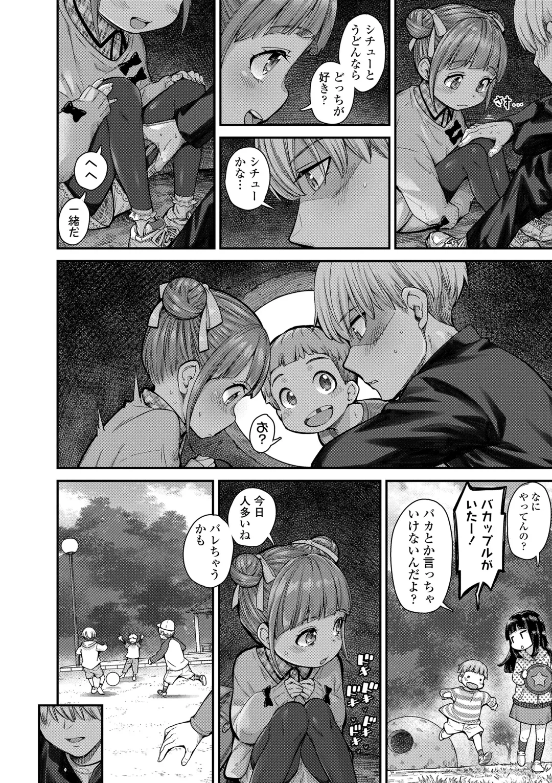 [Kyaradain] Chiisakute Shiawase Fhentai - Page 28