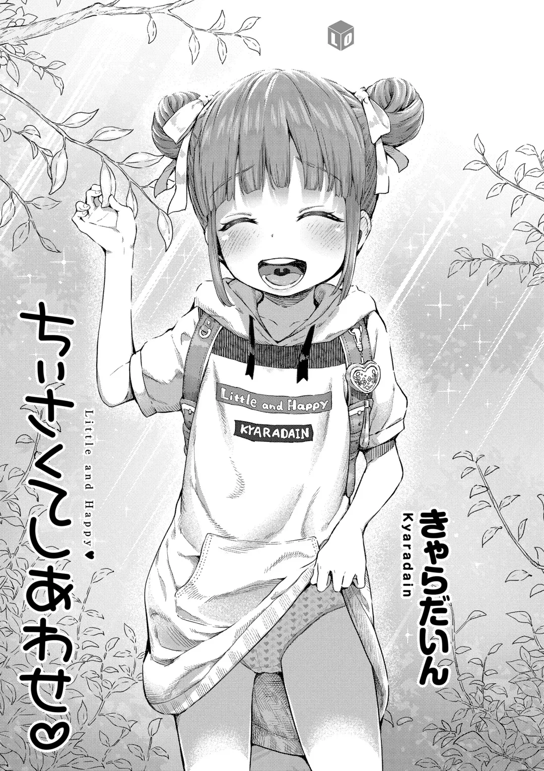 [Kyaradain] Chiisakute Shiawase Fhentai - Page 3