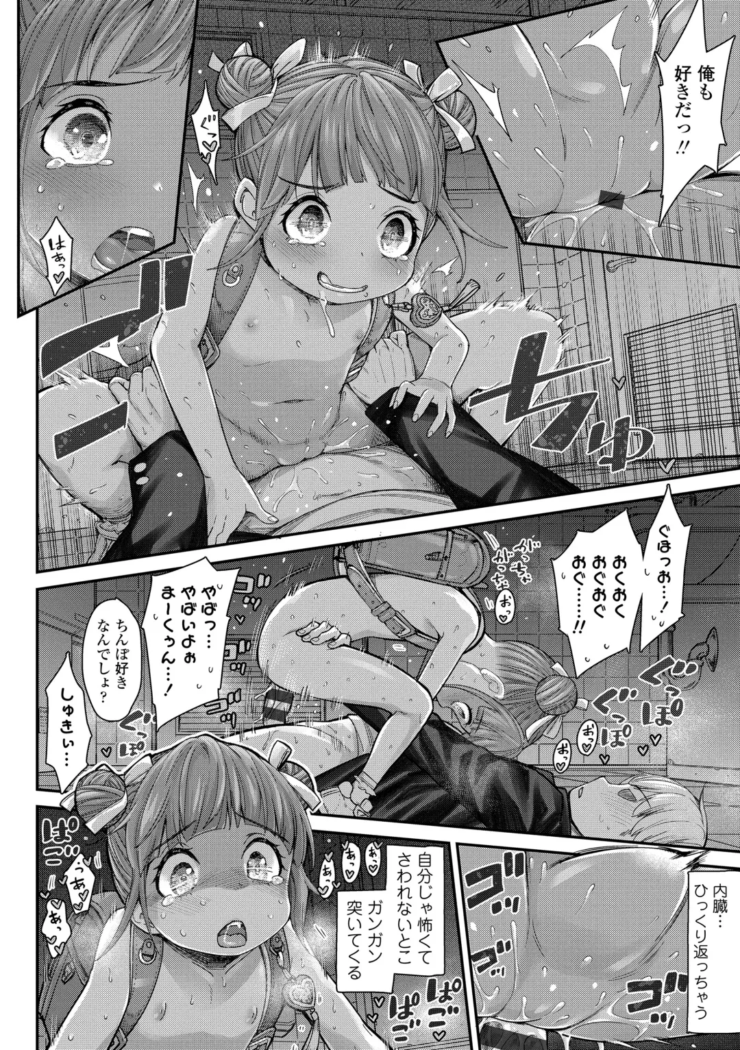 [Kyaradain] Chiisakute Shiawase Fhentai - Page 40